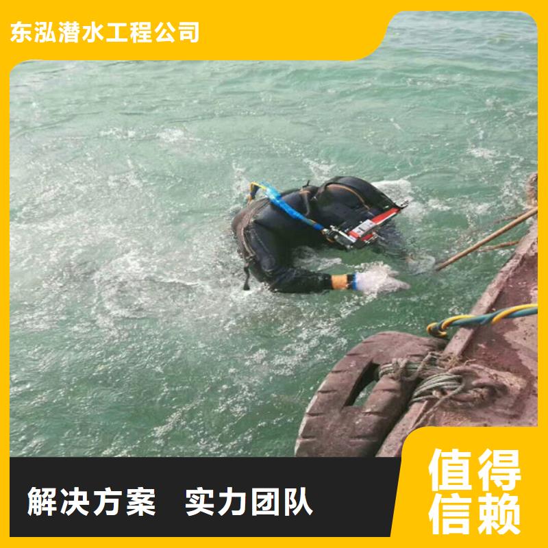 水下探摸工程水下打捞、水下切割拼装打捞船堤防工程施工专业团队