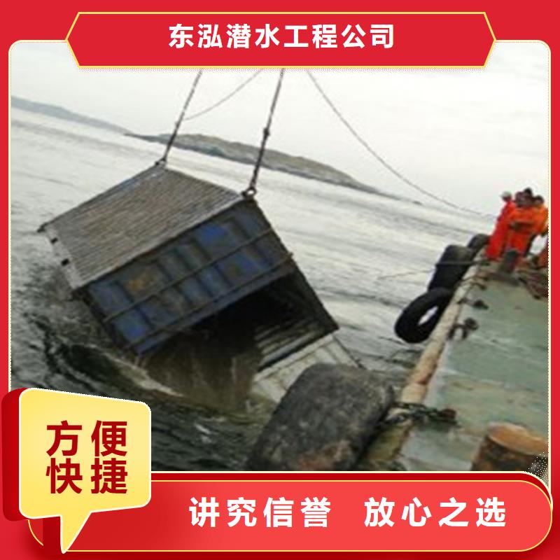 水下探摸工程视频-水下探摸工程-东泓潜水工程公司(汉中市分公司)服务区域洋县|城固|宝鸡|安康|铜川|西安