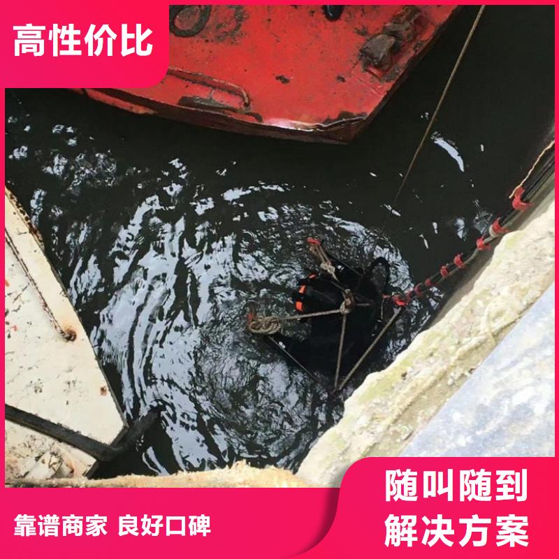 潜水工程 【水池管道疏通】技术可靠 东泓潜水工程公司(海东市分公司)