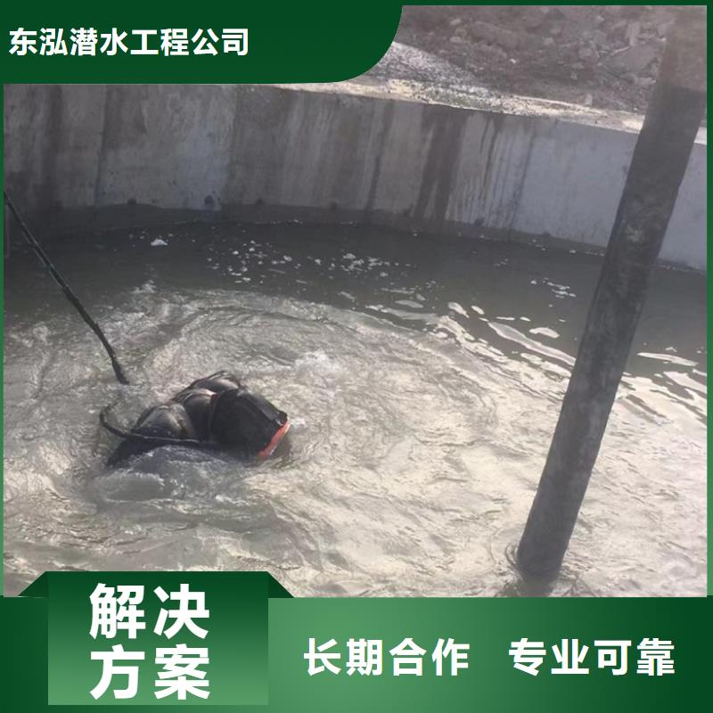 【潜水工程】-水池堵漏值得信赖