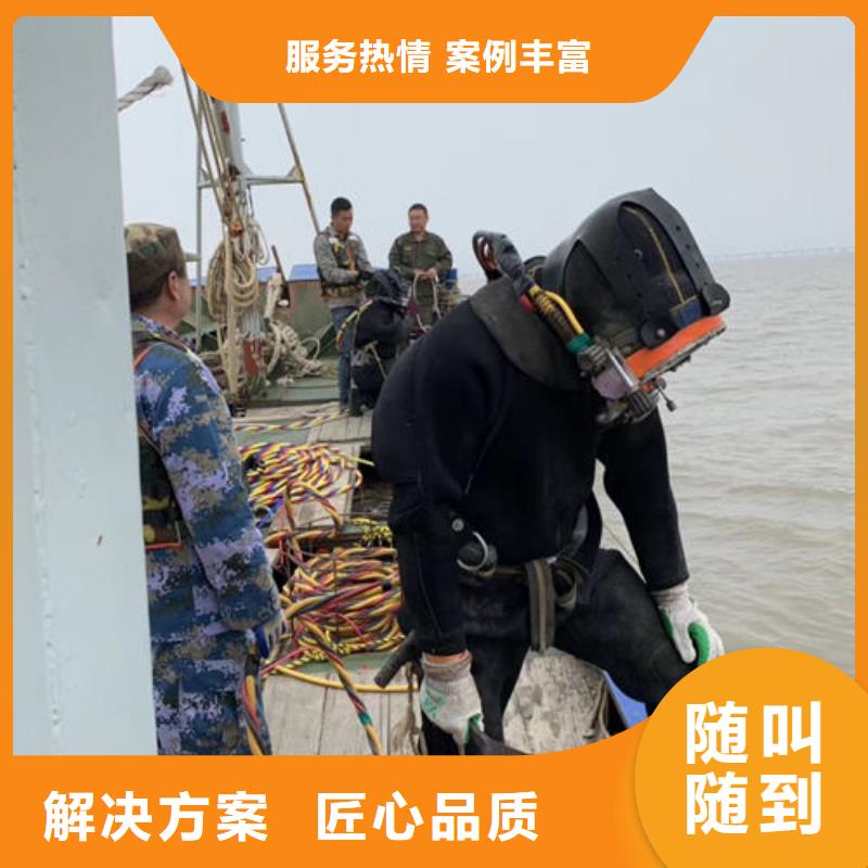 水下维修专业品质