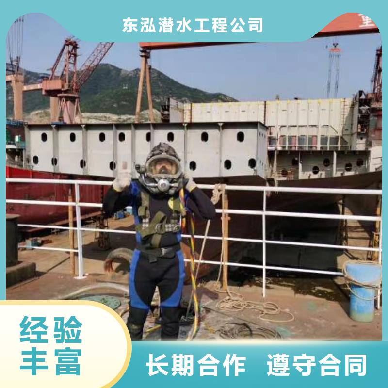 水下维修长期合作