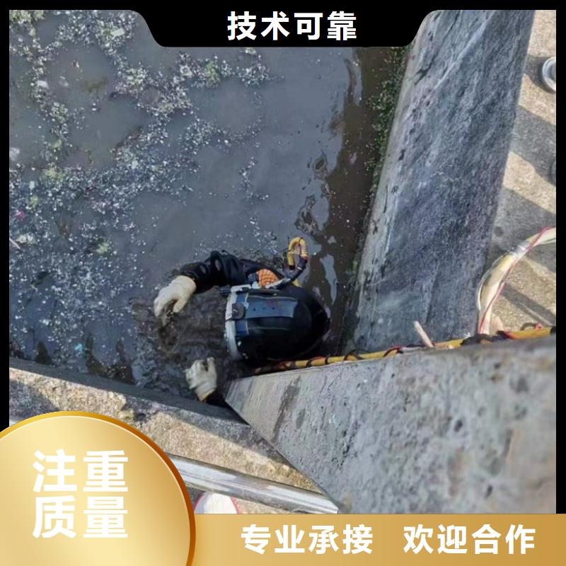 水下维修潜水作业施工钱时-东泓潜水工程公司(晋城市分公司)-三玖采购网
