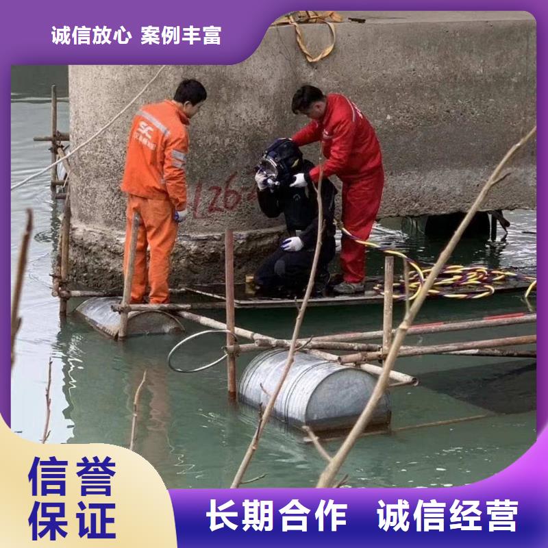 【水下维修水下拆除开孔明码标价】