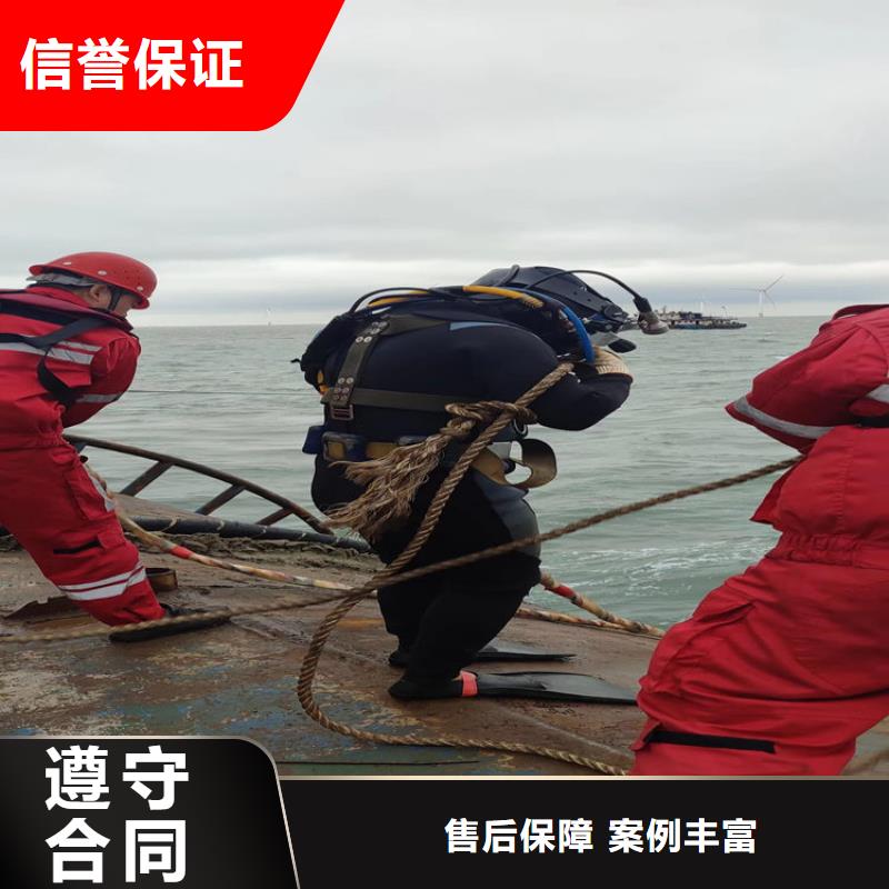 水下维修解决方案