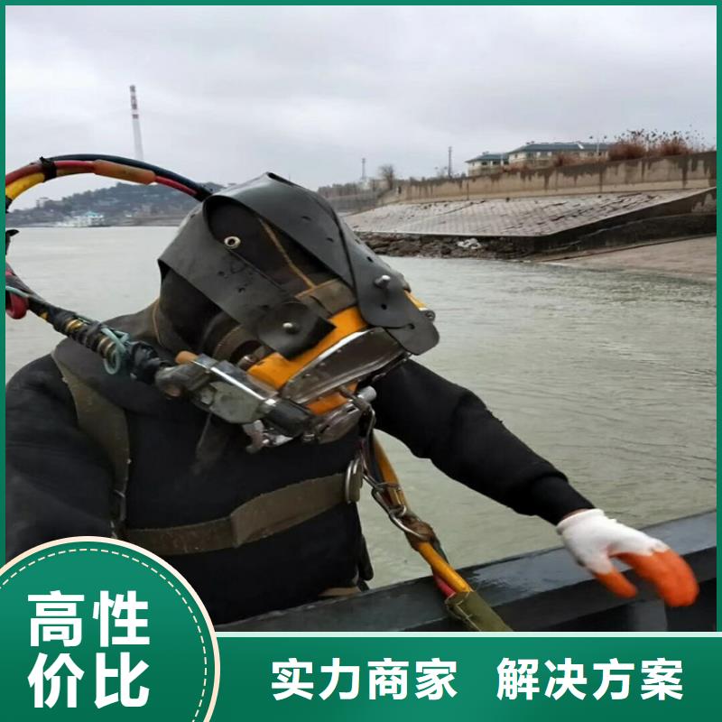 蛙人水鬼水下施工队伍厂家批发价格