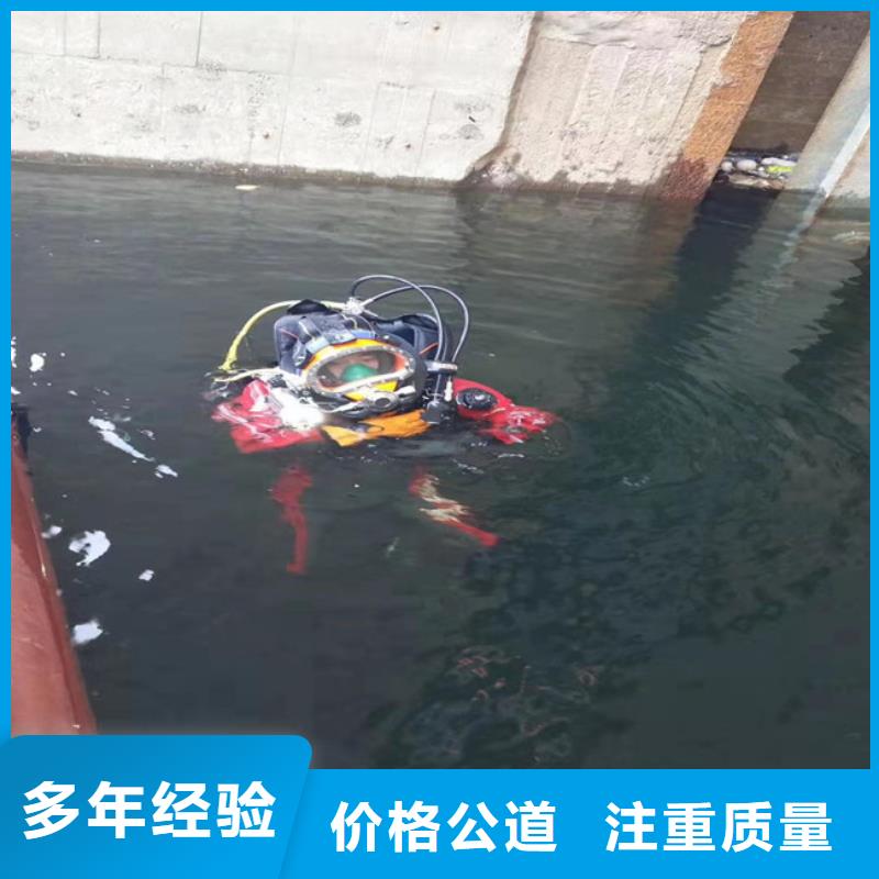 【潜水员水下拆墙工程解决方案】