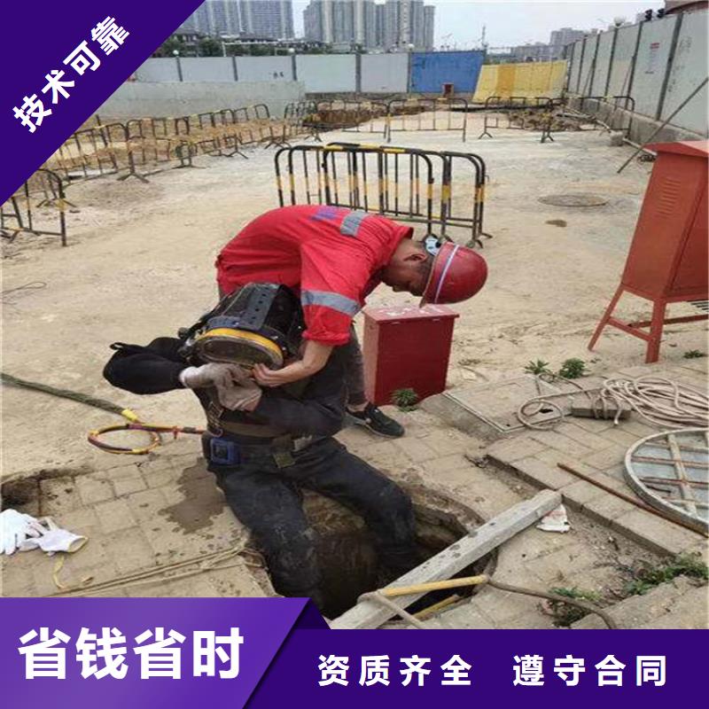 水下拆除封堵墙公司选择我们明智