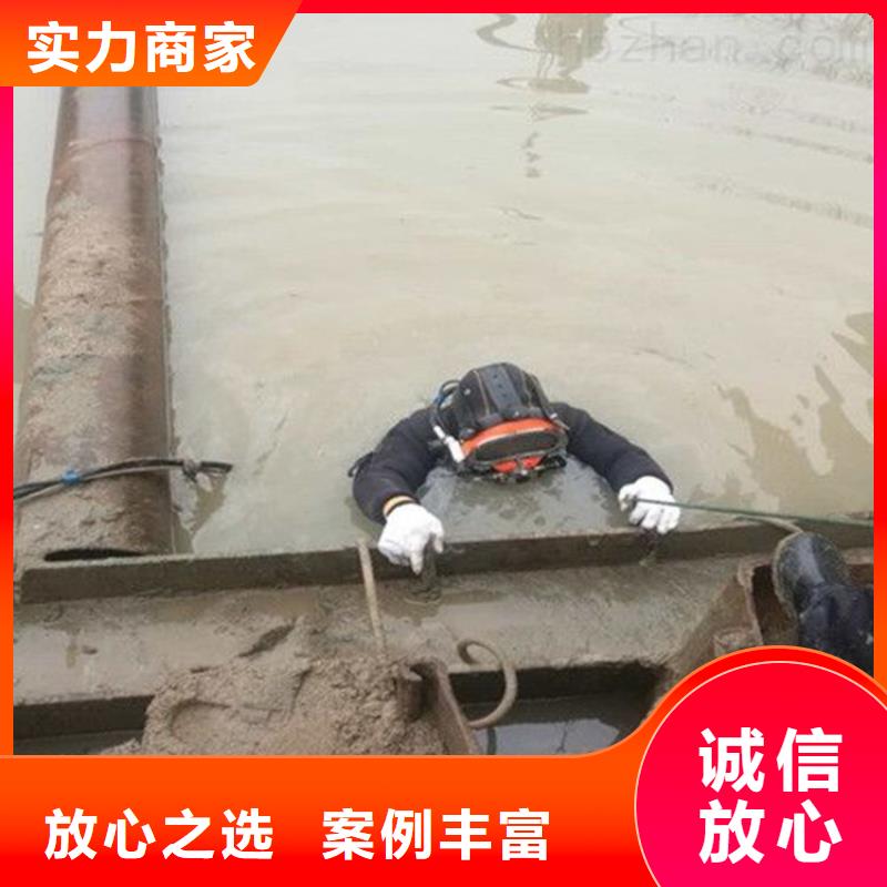水下拆除施工方案合作共赢