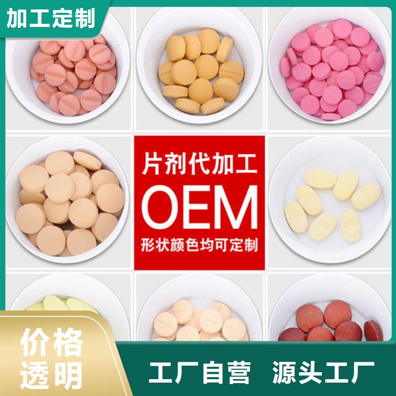 支持大批量采购 【 代加工,口服液产地采购】