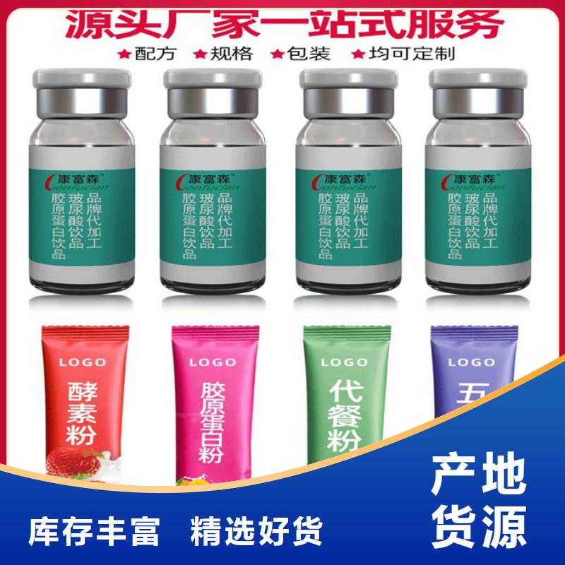 支持大批量采购 【 代加工,口服液产地采购】