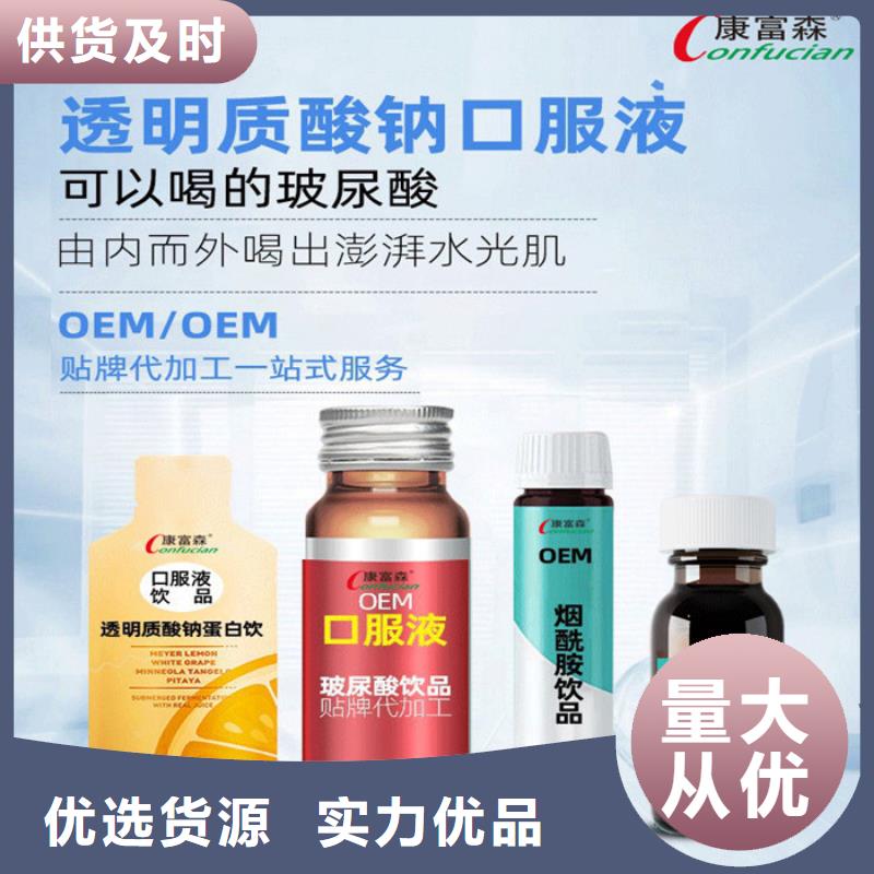 支持大批量采购 【 代加工,口服液产地采购】
