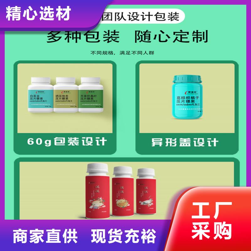 【 代加工片剂细节决定成败】-市场覆盖|筠连|屏山|阿坝|凉山|广元|内江|资阳|绵阳-三玖采购网