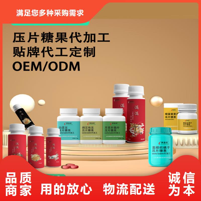 康富森【 代加工,口服液产地采购】三玖采购网