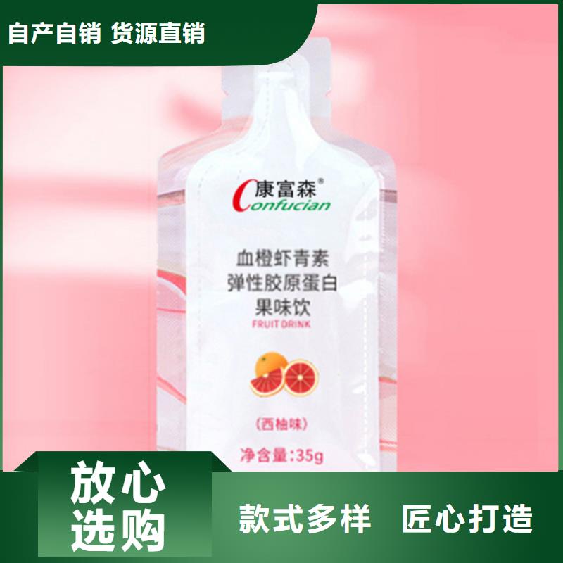 康富森【代加工】-胶囊定制不额外收费-业务覆盖区域|饶平|湘桥|河源|佛山|东莞|韶关|汕头|揭阳-三玖采购网