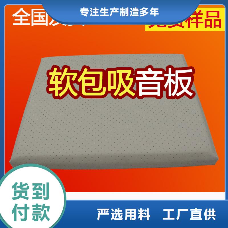 软包吸音板_吸音软包厂家品牌企业