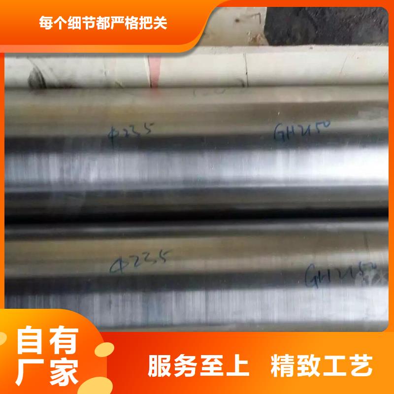 金属材料高温合金信誉至上