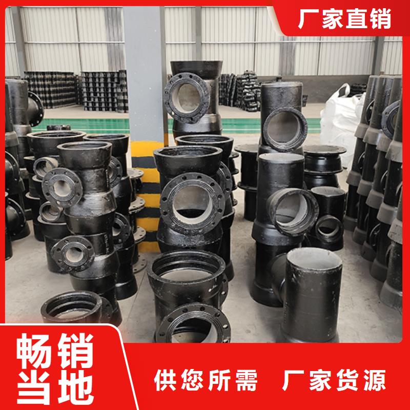 球墨铸铁管配件-水冷离心式球墨管畅销本地
