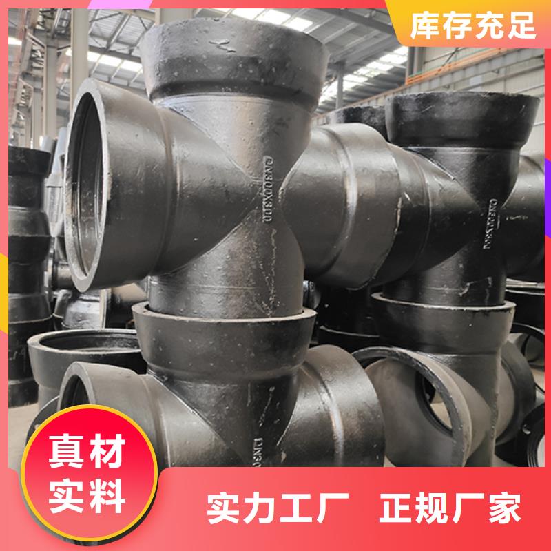 球墨铸铁管配件-柔性铸铁管好品质售后无忧
