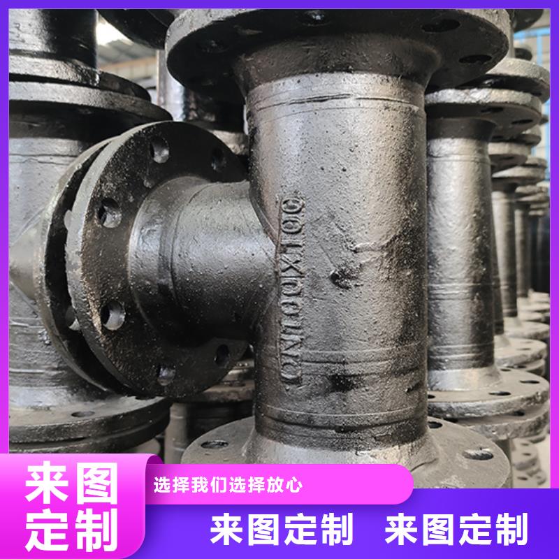 【 球墨铸铁管配件,球墨铸铁管dn100
极速发货】-可发货到朗县|墨脱|昌都|拉萨|日喀则|那曲