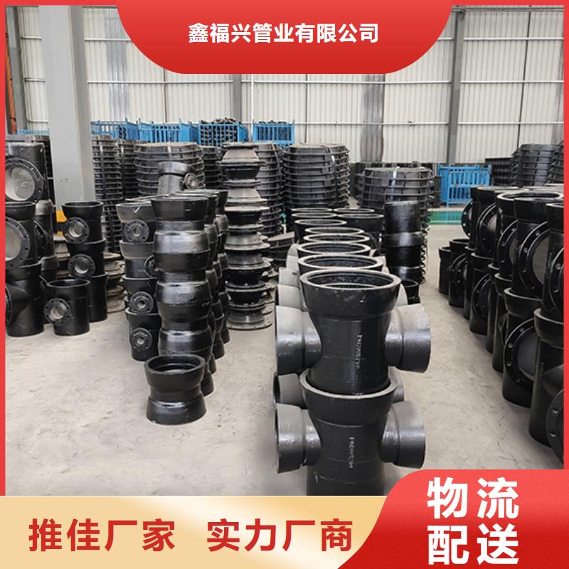 球墨铸铁管配件-水冷离心式球墨管畅销本地