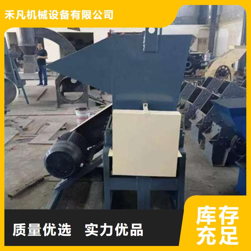 废品塑料粉碎机-视频-毕节市废品塑料粉碎机-禾凡机械设备(毕节市分公司)服务区域大方|黔西|安顺|黔南|黔西南|铜仁