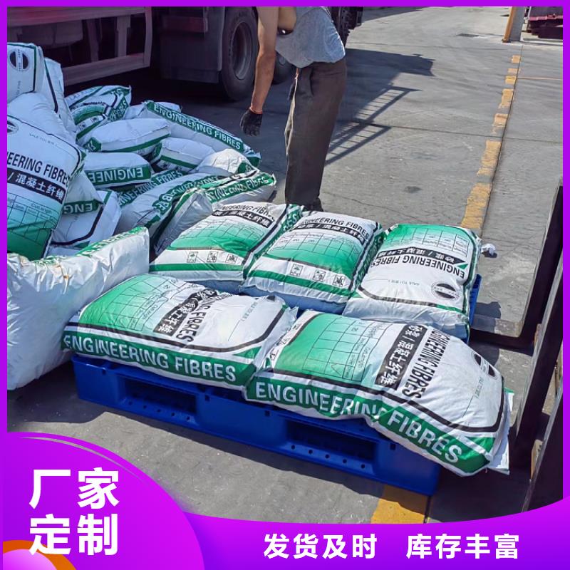 聚丙烯网状纤维支持定制价格