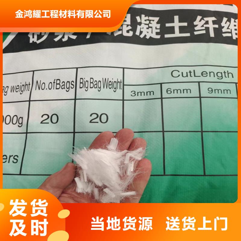 优选好材铸造好品质【金鸿耀】聚丙烯网状纤维厂家口碑评价