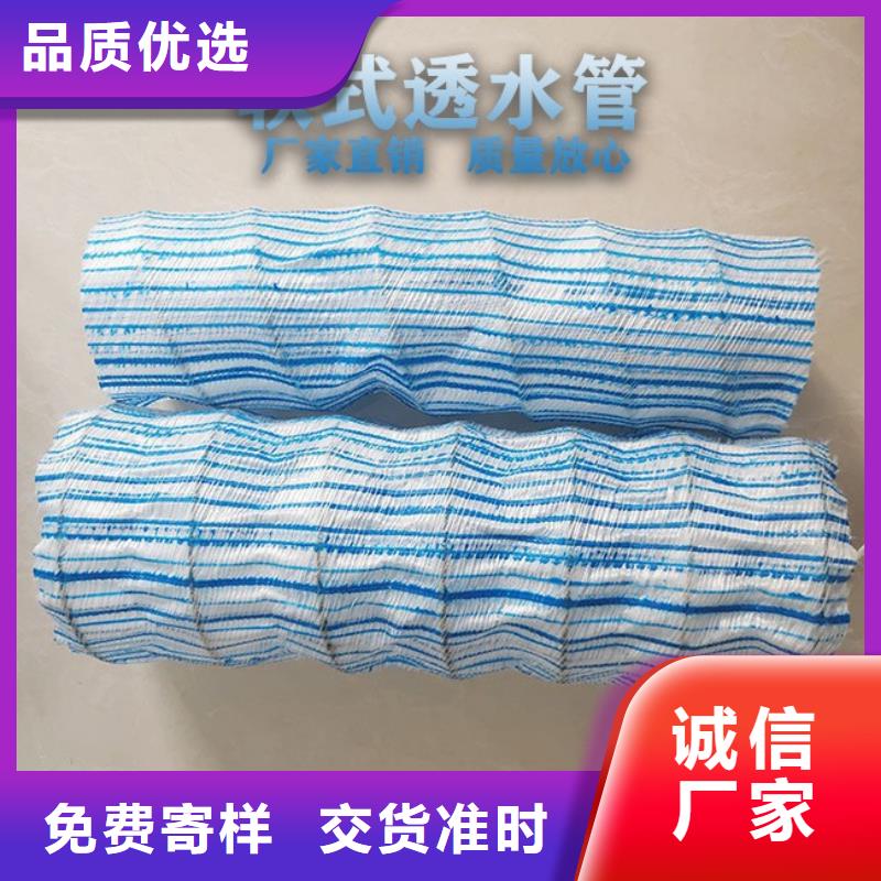 【软式透水管】铜止水生产厂家厂家新品