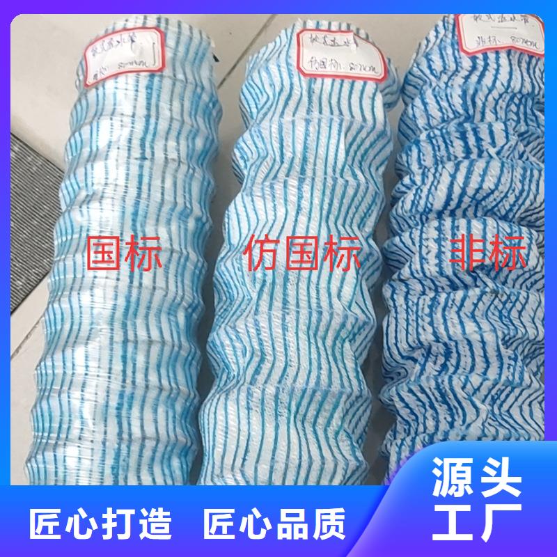 软式透水管-铜片止水厂家优质原料