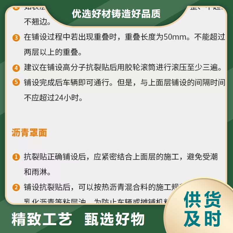 抗裂贴质量优本地厂家