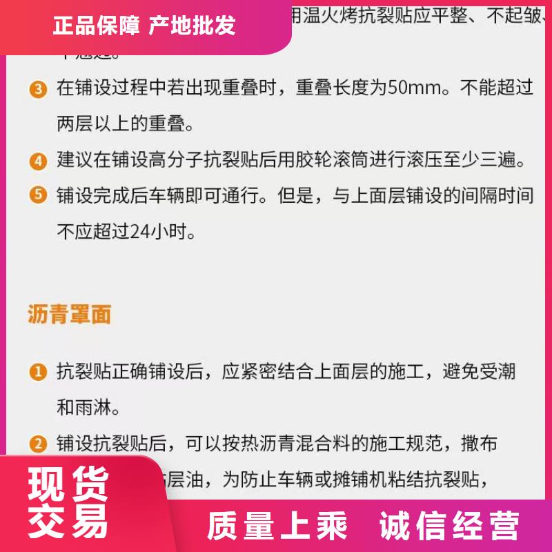 抗裂贴施工团队怎么卖