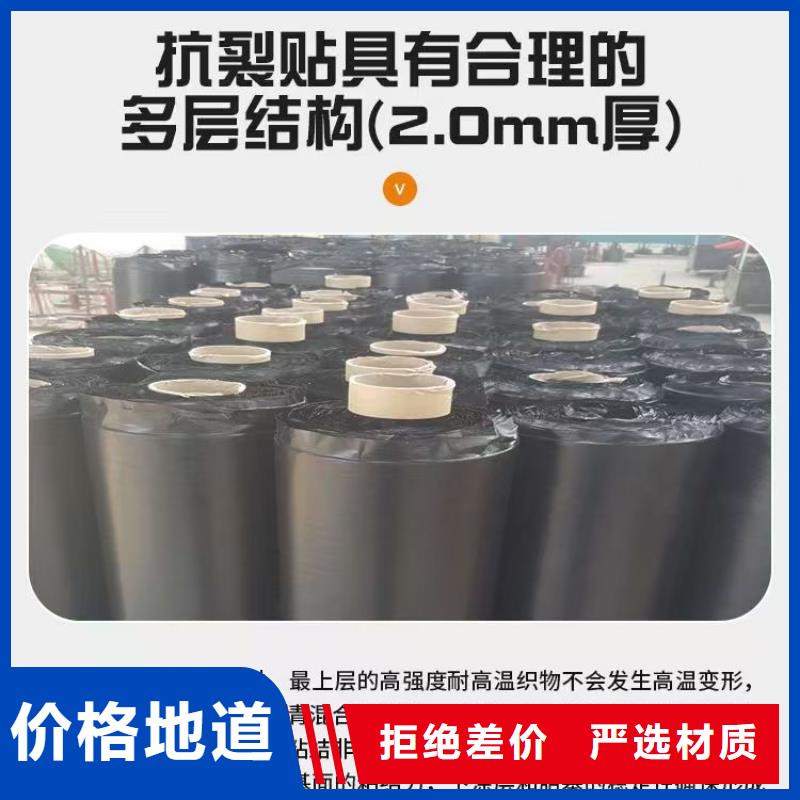 抗裂贴欢迎来电厂家