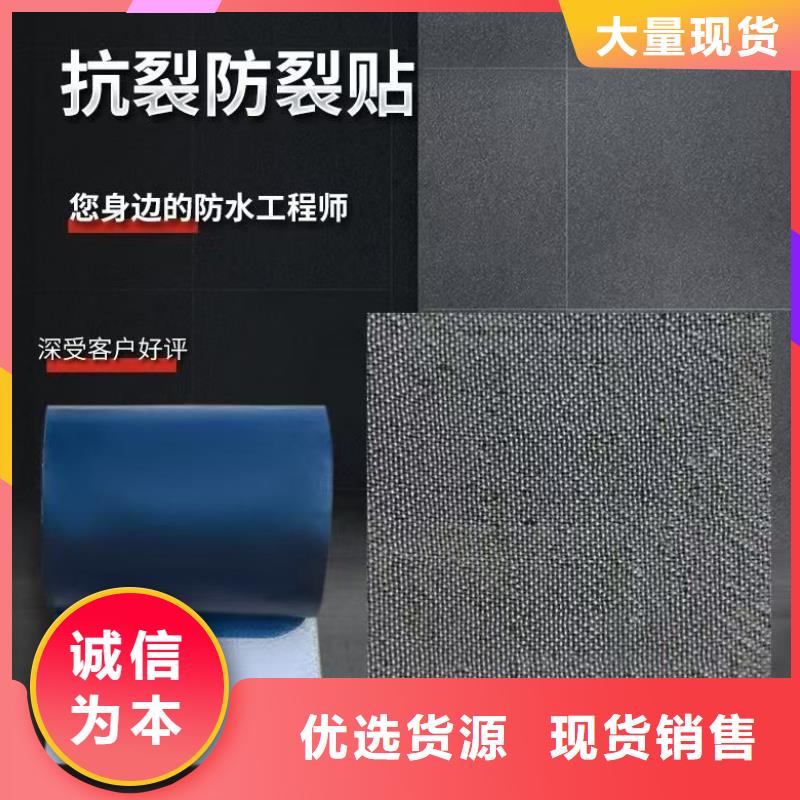 抗裂贴规格齐全哪里有