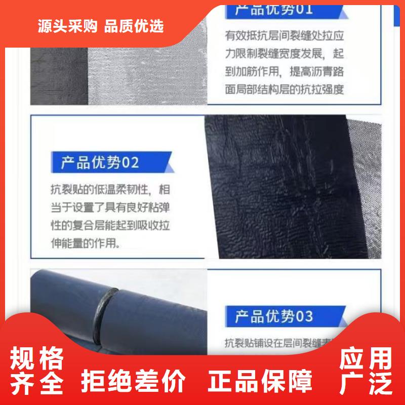 抗裂贴生产厂家