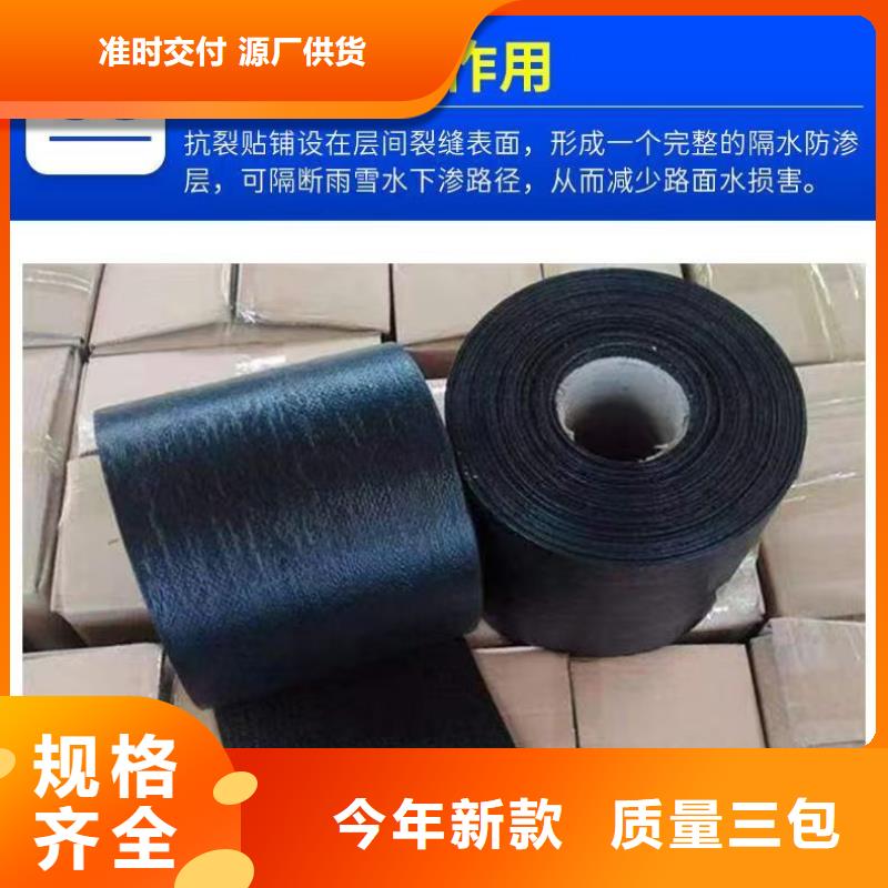 抗裂贴质量优本地厂家