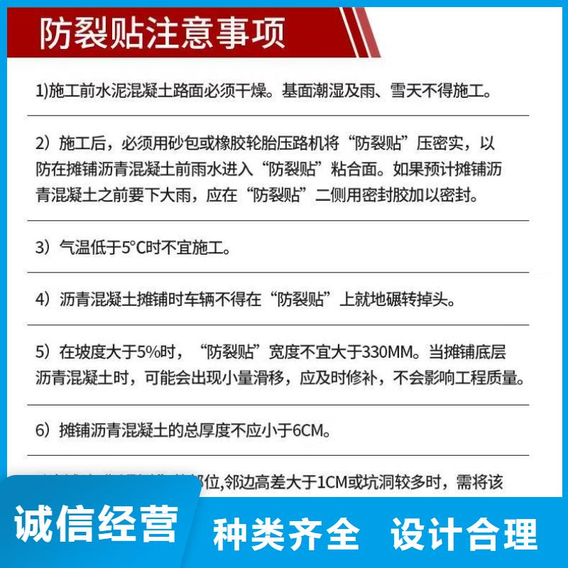 抗裂贴靠谱厂家厂家价格