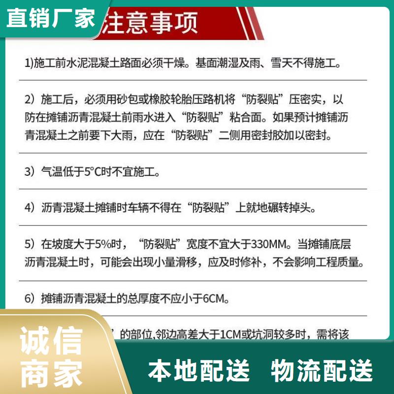 抗裂贴免费咨询附近厂家