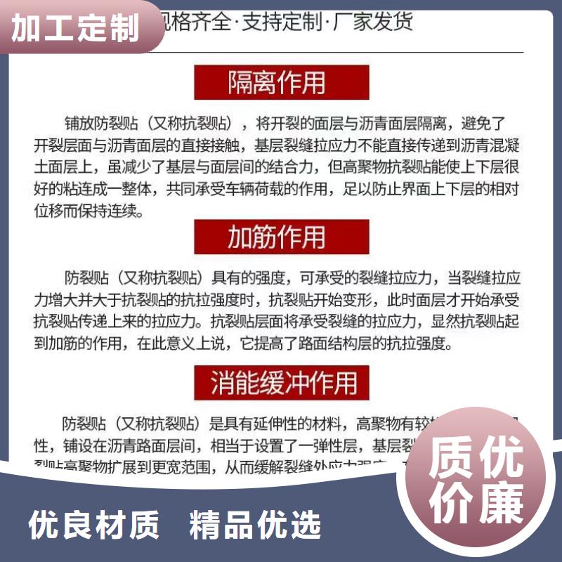 抗裂贴良心厂家厂家