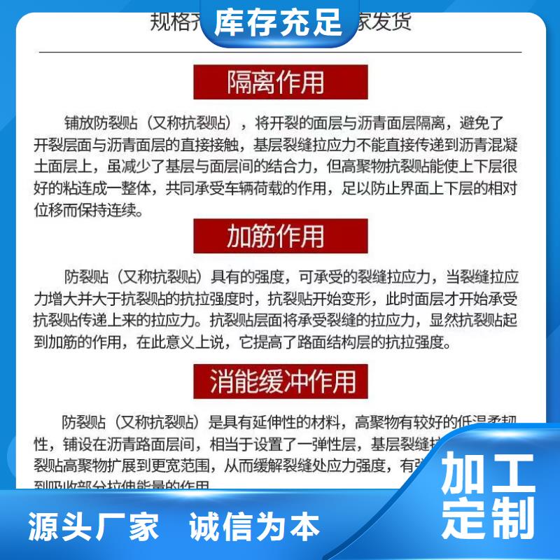 抗裂贴价格价格