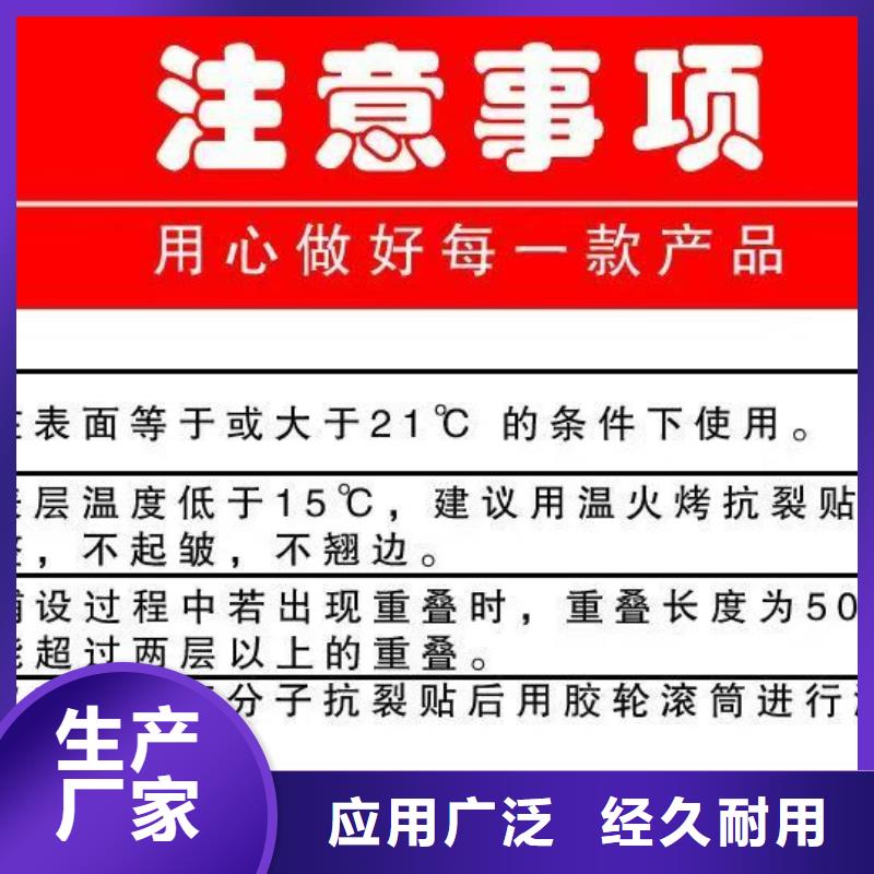 抗裂贴上门服务厂家地址