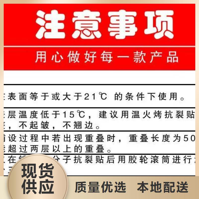 抗裂贴支持定制附近厂家