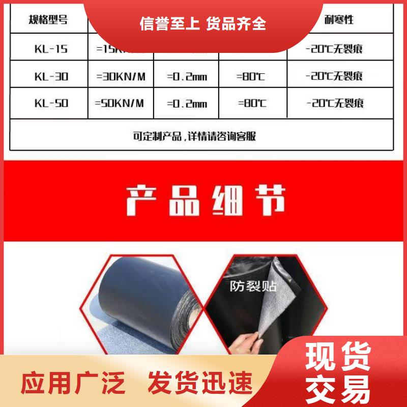 抗裂贴厂家现货销售