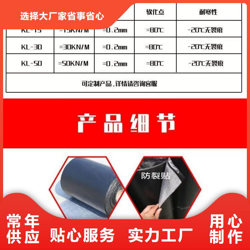 抗裂贴实力雄厚哪里有