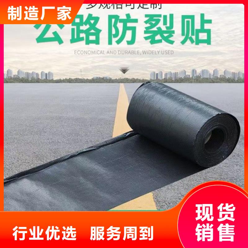 万宁市抗裂贴现货报价厂家价格