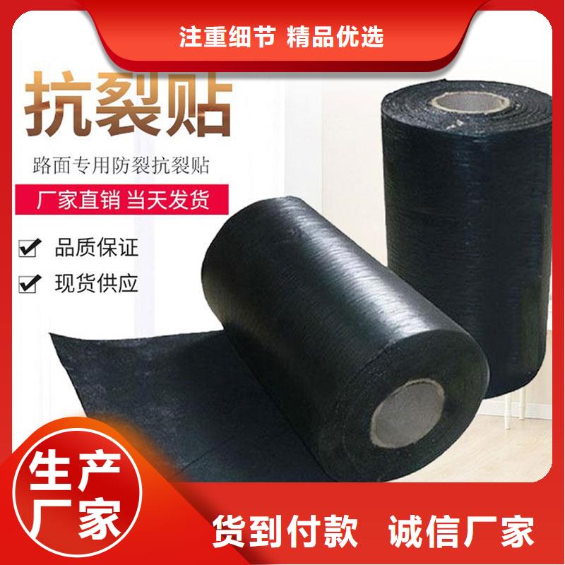 抗裂贴生产厂家