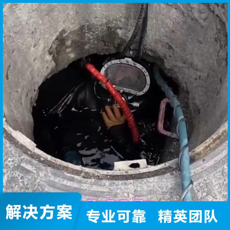 水下堵漏市政工程管道疏通口碑公司