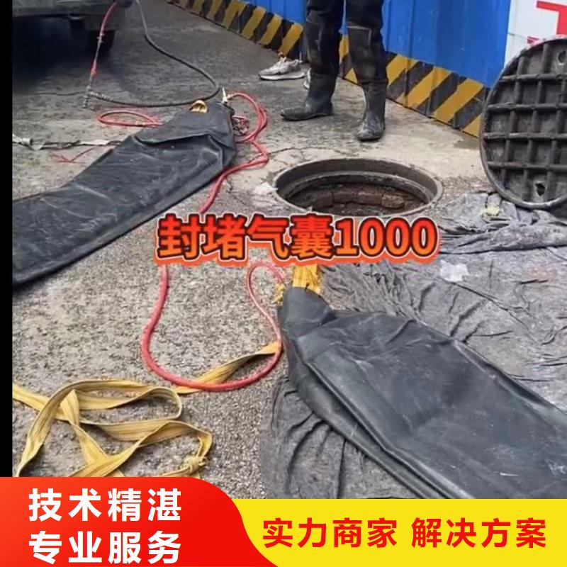 水下堵漏蛙人施工价格低于同行