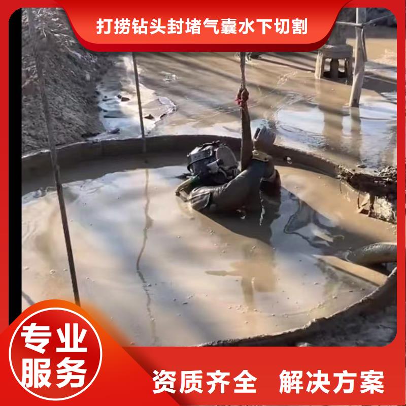 水下切割市政工程管道疏通价格美丽