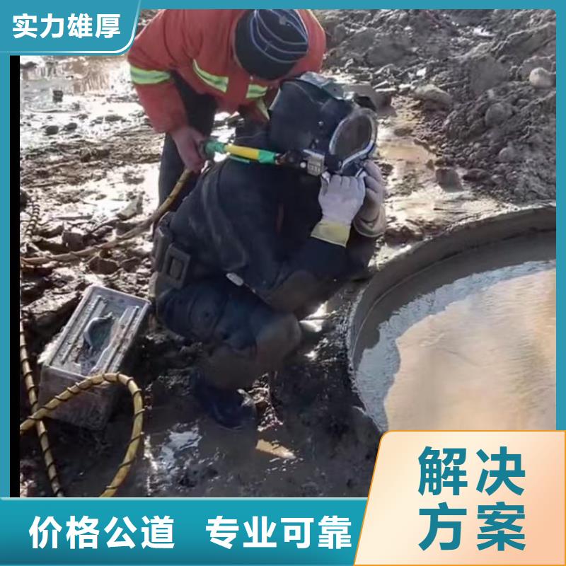 水下切割市政工程管道疏通价格美丽